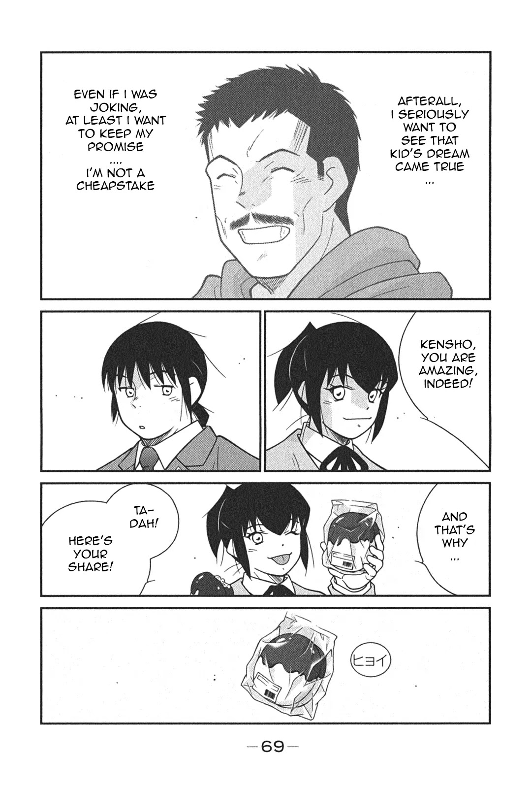 Shura no Mon Iden - Fudekage Chapter 5 page 6 - Chapter 5