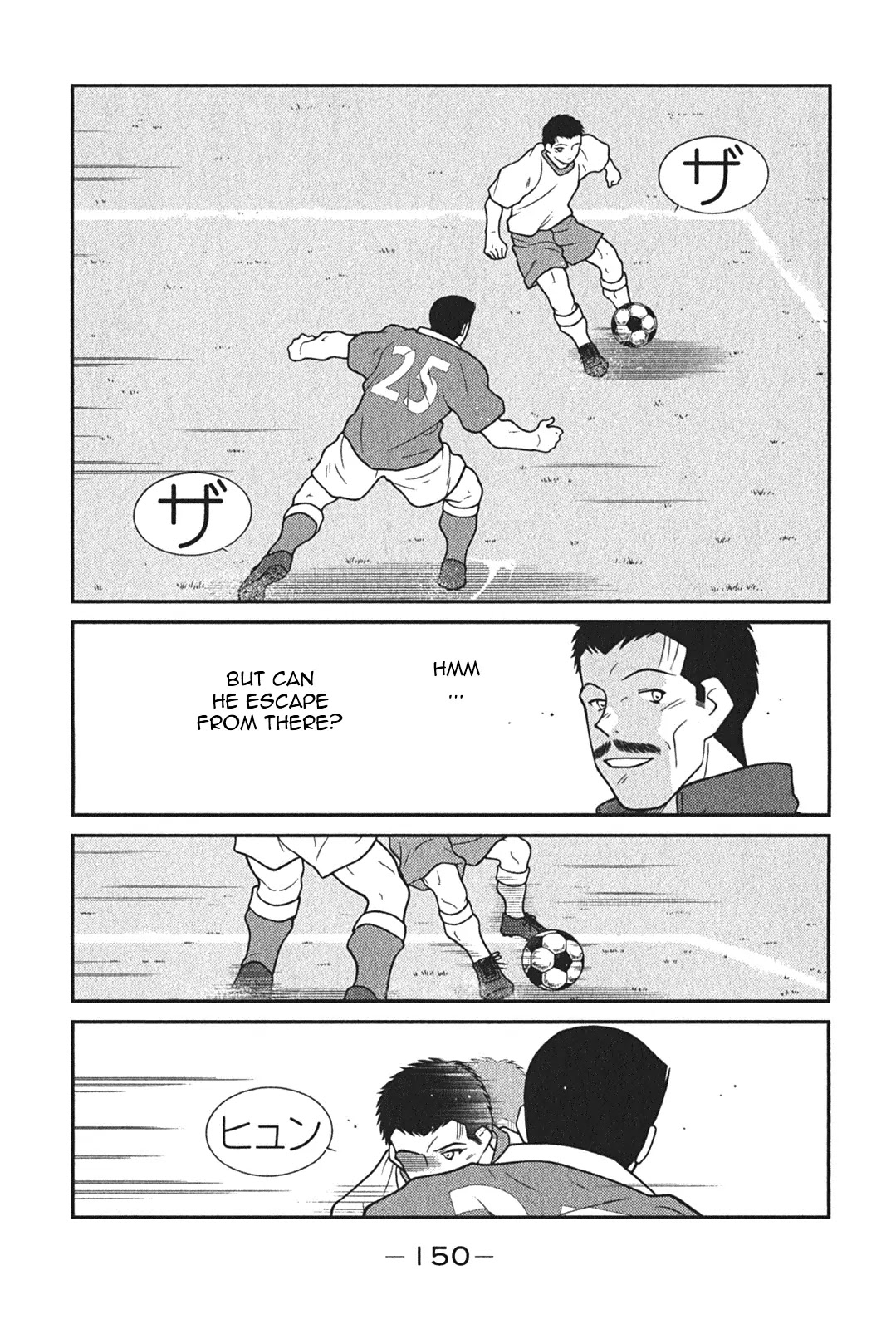 Shura no Mon Iden - Fudekage Chapter 6 page 19 - Chapter 6