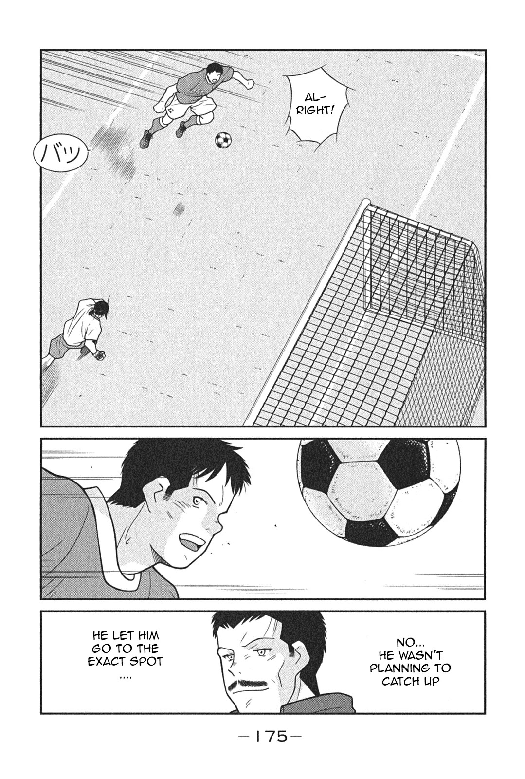 Shura no Mon Iden - Fudekage Chapter 6 page 44 - Chapter 6