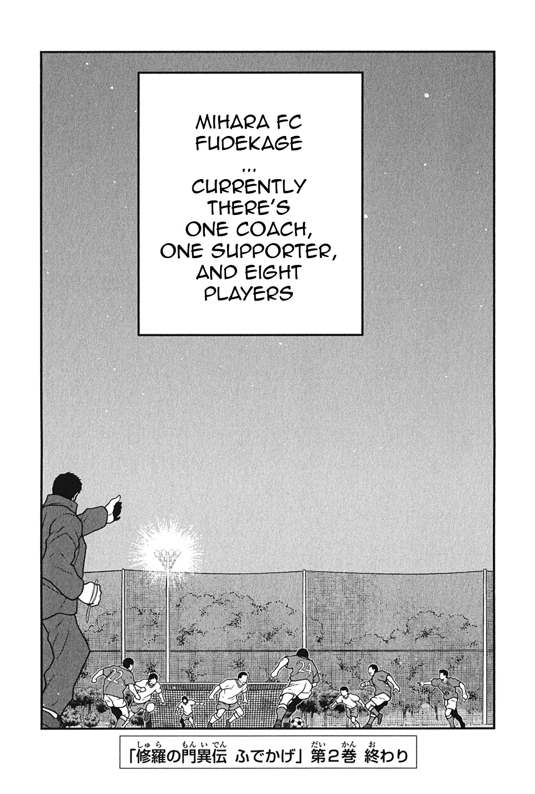 Shura no Mon Iden - Fudekage Chapter 6 page 66 - Chapter 6