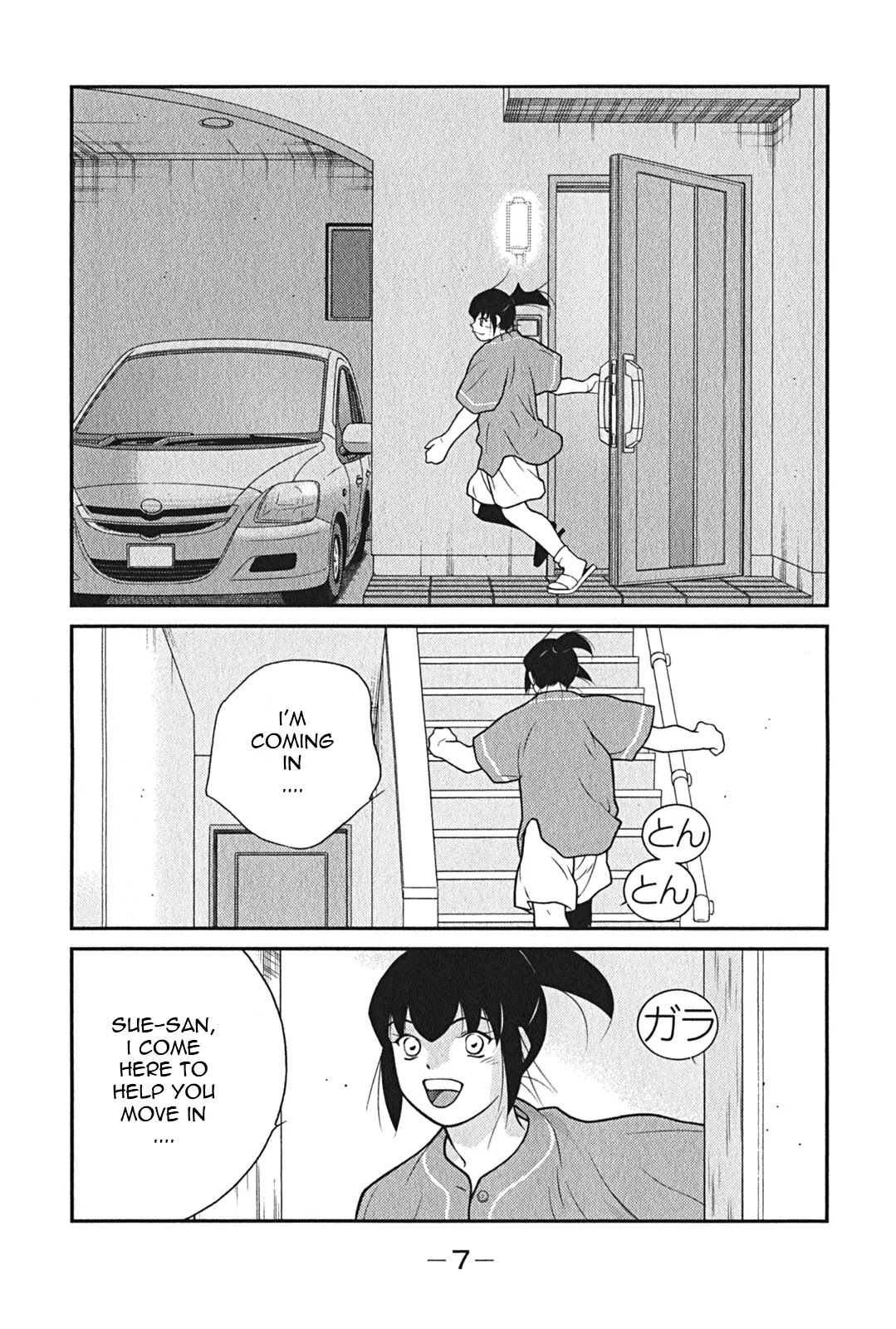 Shura no Mon Iden - Fudekage Chapter 7 page 11 - Chapter 7