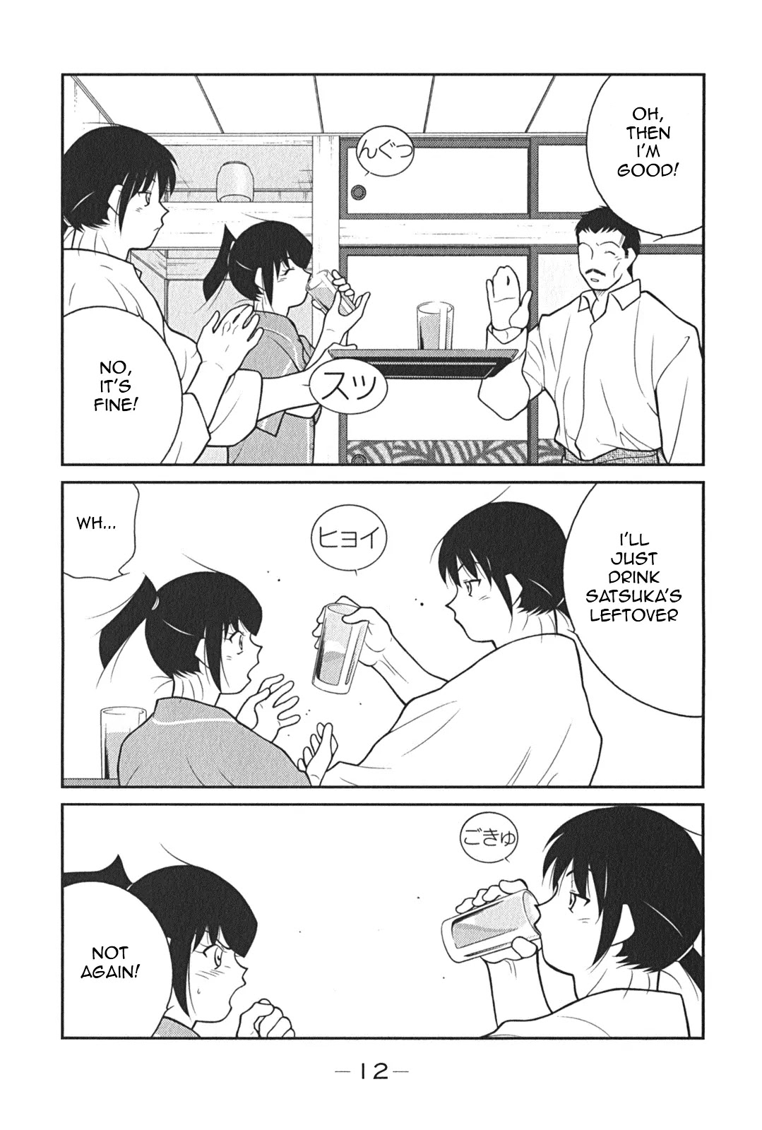 Shura no Mon Iden - Fudekage Chapter 7 page 16 - Chapter 7