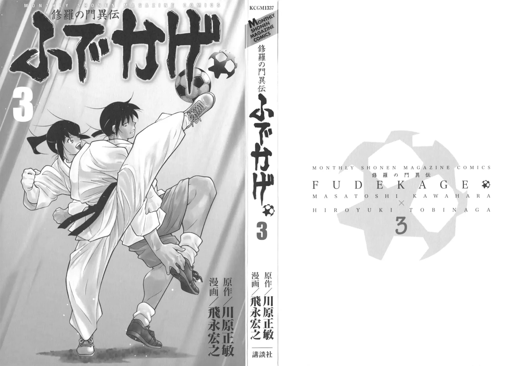 Shura no Mon Iden - Fudekage Chapter 7 page 4 - Chapter 7