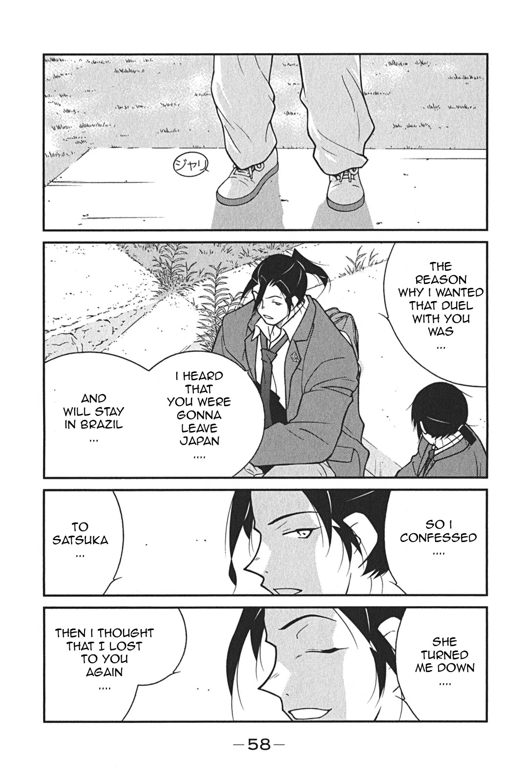 Shura no Mon Iden - Fudekage Chapter 7 page 62 - Chapter 7