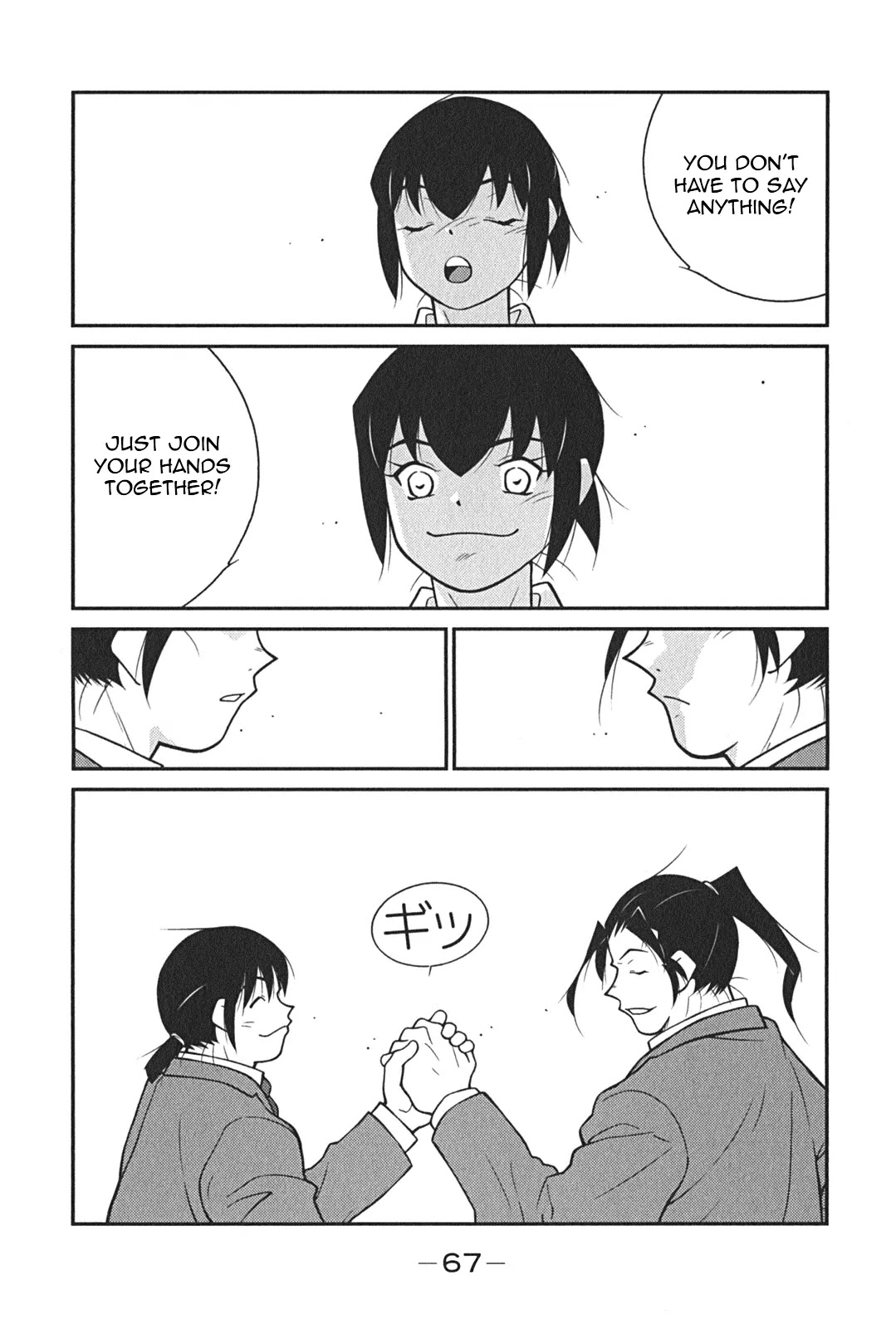 Shura no Mon Iden - Fudekage Chapter 7 page 71 - Chapter 7