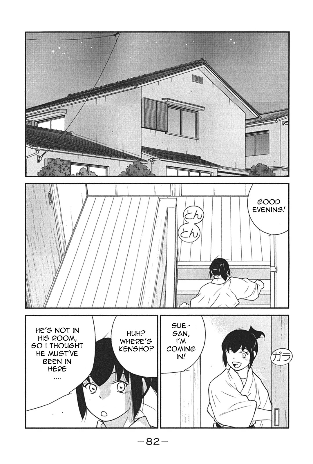Shura no Mon Iden - Fudekage Chapter 8 page 11 - Chapter 8