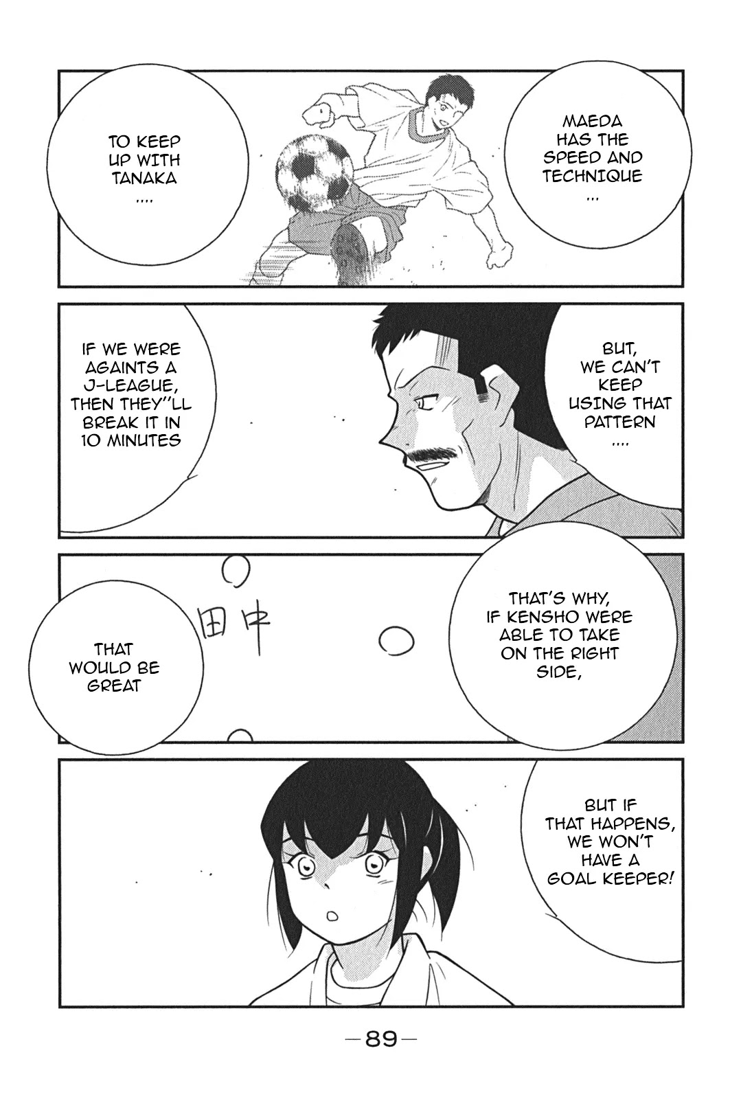 Shura no Mon Iden - Fudekage Chapter 8 page 18 - Chapter 8