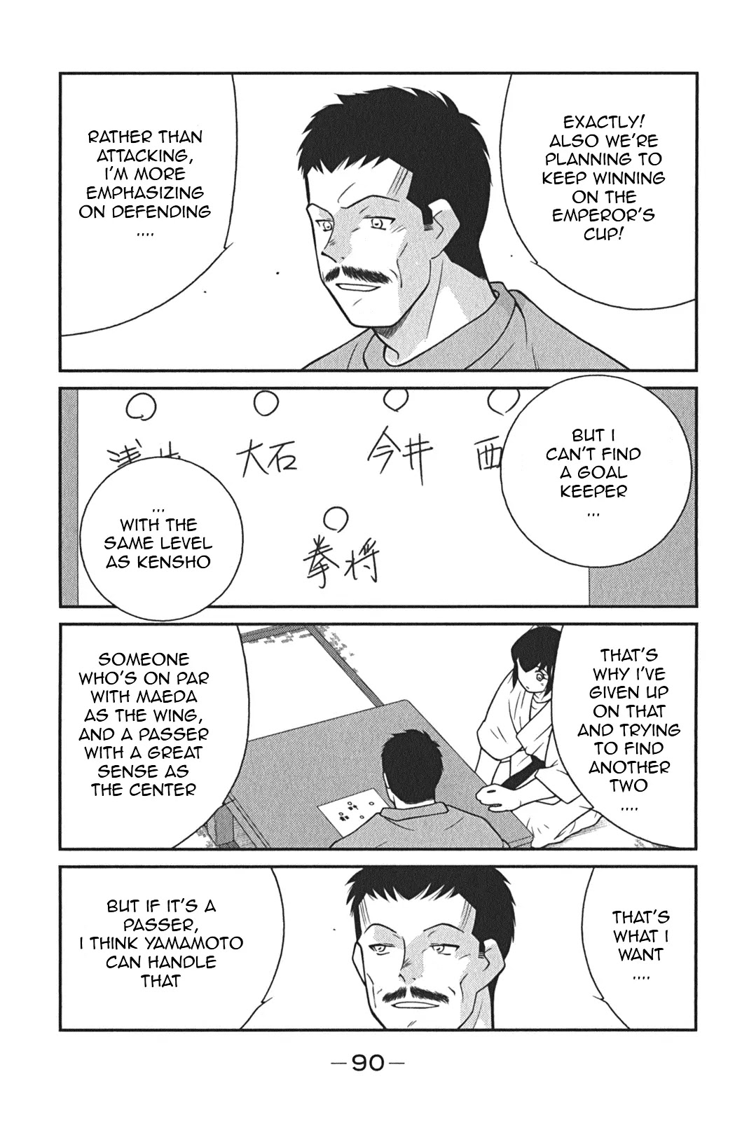Shura no Mon Iden - Fudekage Chapter 8 page 19 - Chapter 8