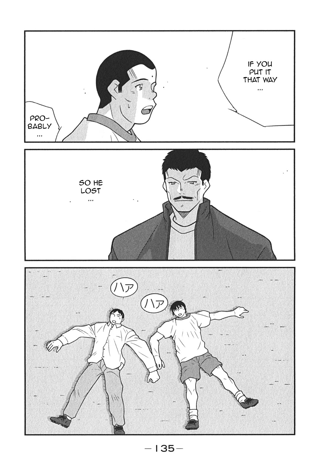 Shura no Mon Iden - Fudekage Chapter 8 page 64 - Chapter 8