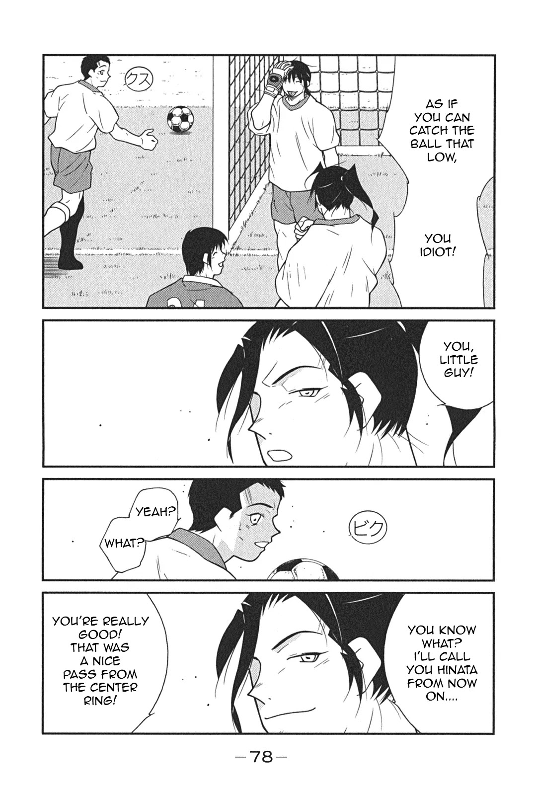 Shura no Mon Iden - Fudekage Chapter 8 page 7 - Chapter 8