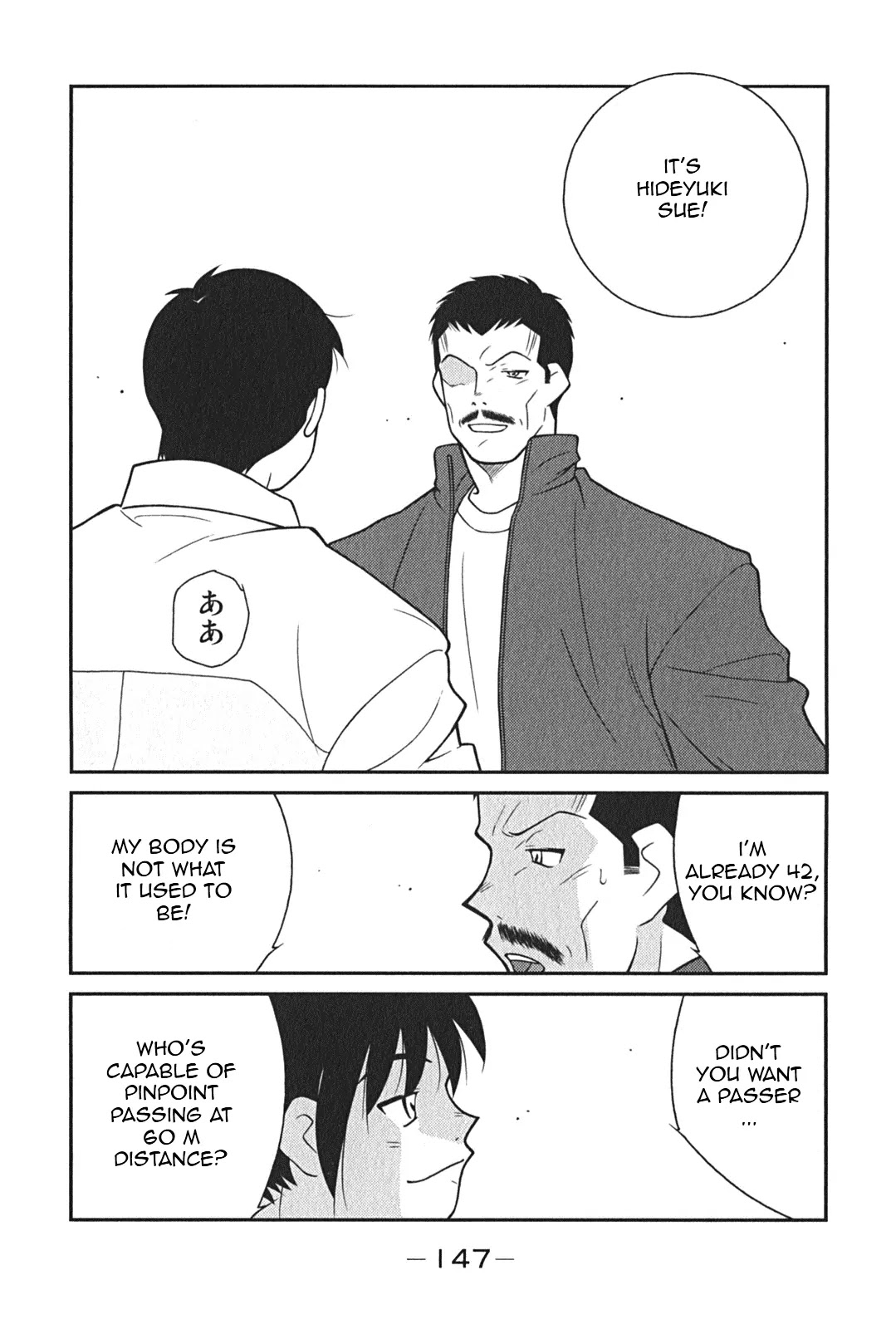 Shura no Mon Iden - Fudekage Chapter 8 page 76 - Chapter 8