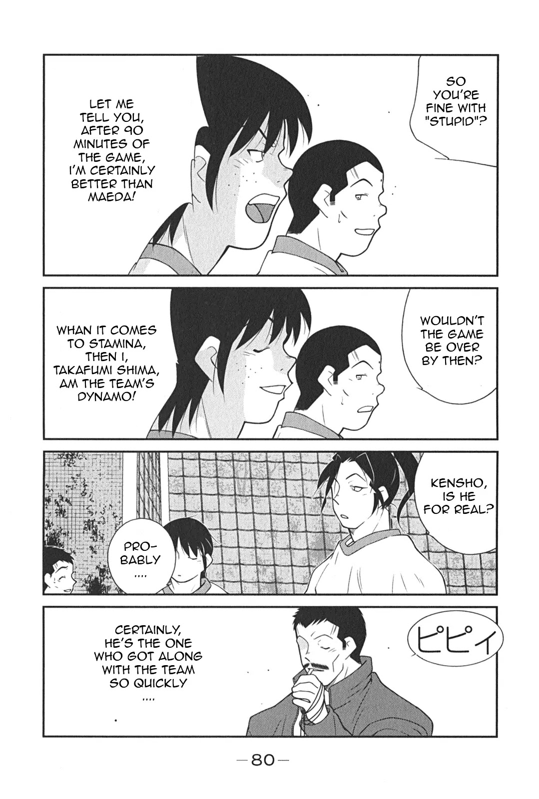 Shura no Mon Iden - Fudekage Chapter 8 page 9 - Chapter 8