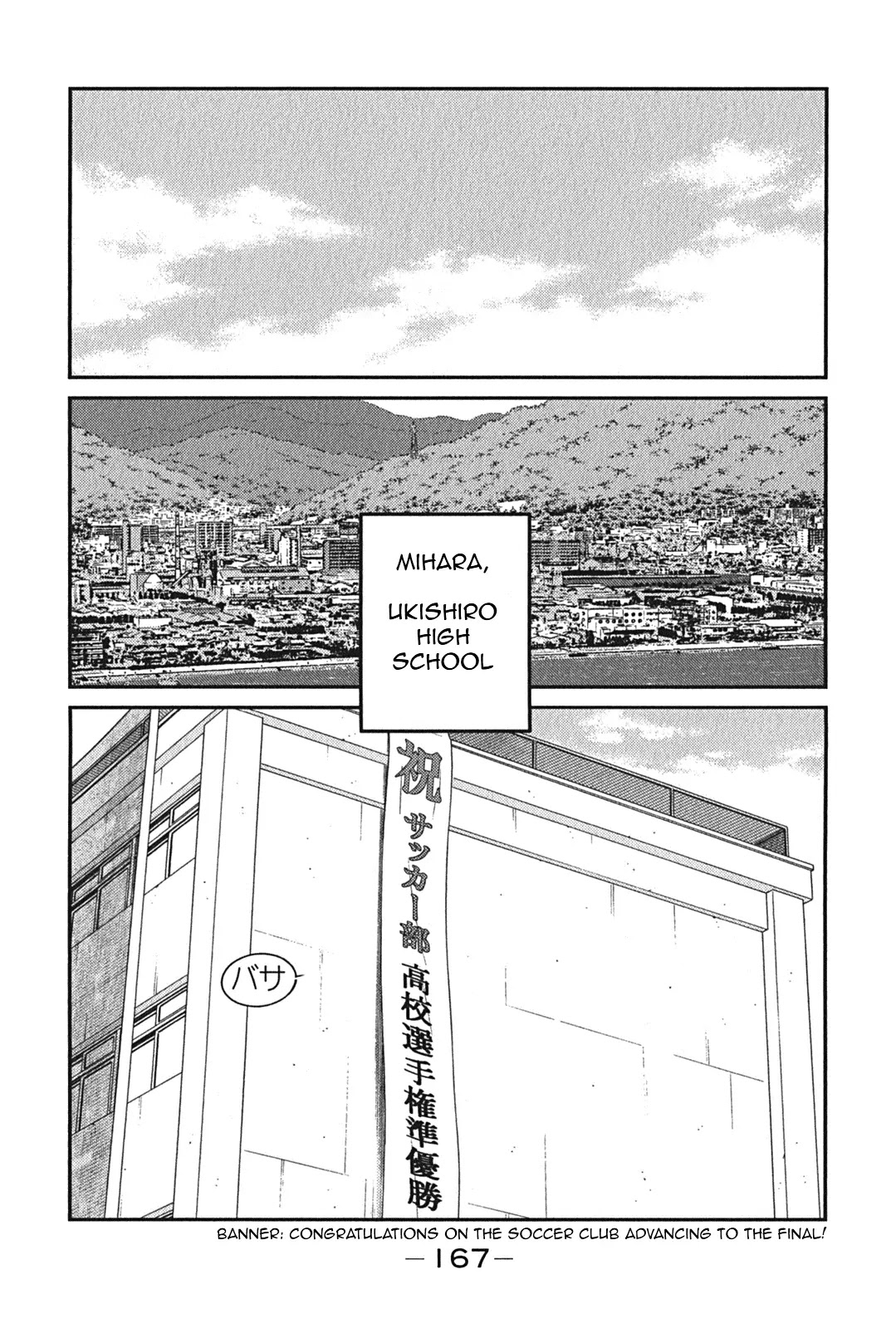 Shura no Mon Iden - Fudekage Chapter 9 page 16 - Chapter 9