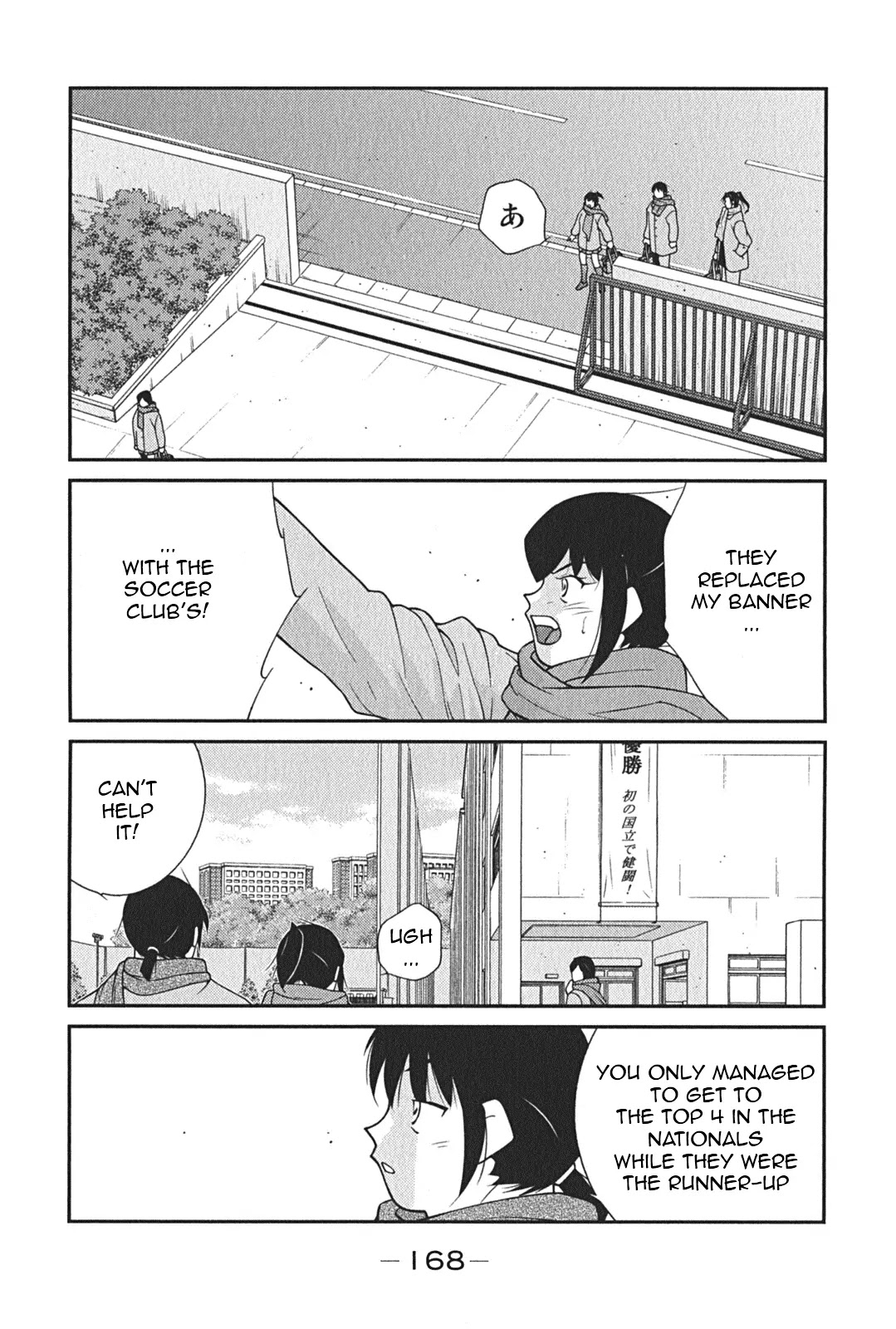 Shura no Mon Iden - Fudekage Chapter 9 page 17 - Chapter 9
