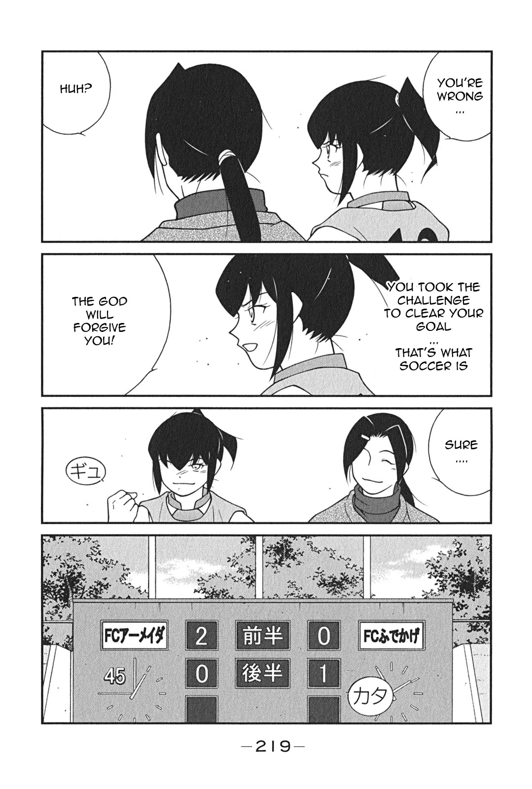 Shura no Mon Iden - Fudekage Chapter 9 page 68 - Chapter 9