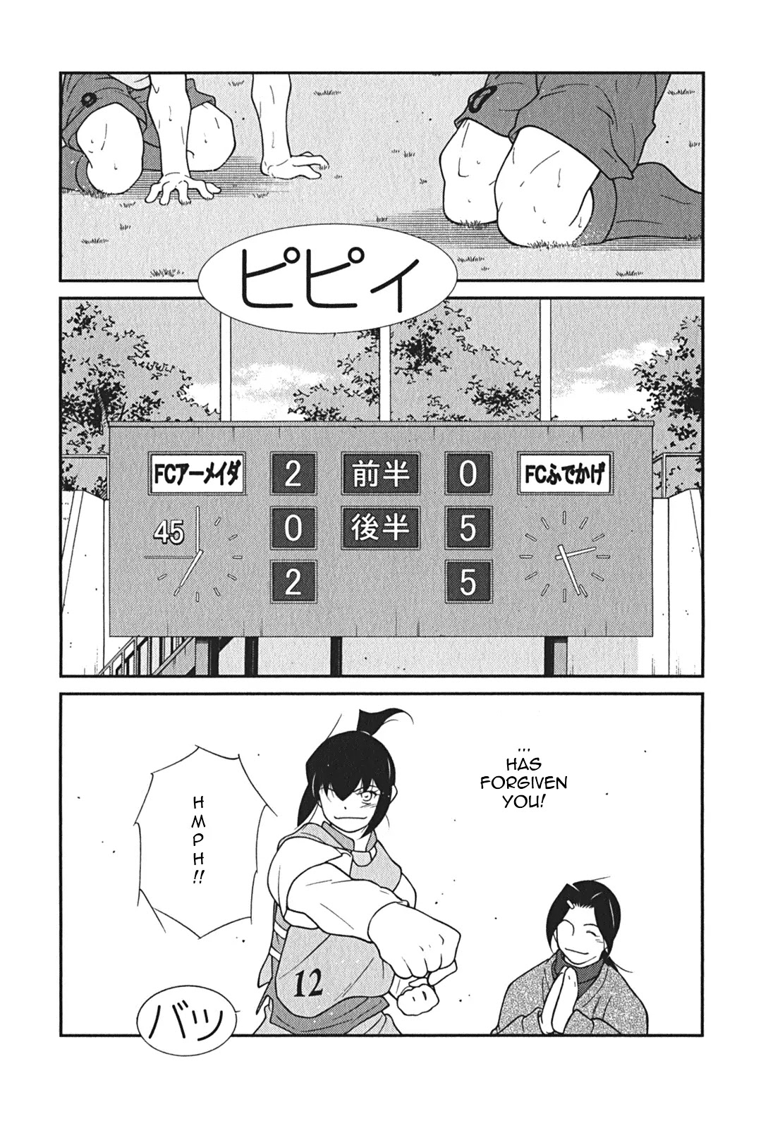 Shura no Mon Iden - Fudekage Chapter 9 page 73 - Chapter 9