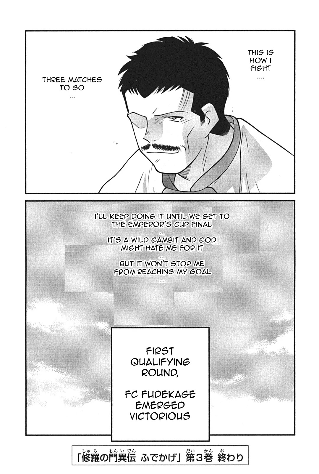 Shura no Mon Iden - Fudekage Chapter 9 page 75 - Chapter 9