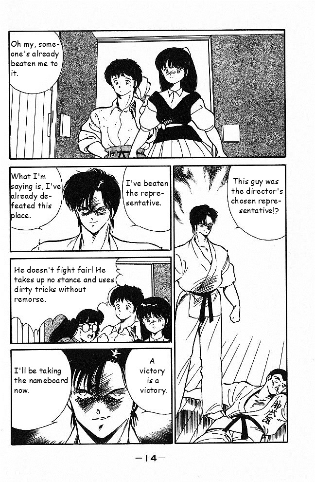 Shura no Mon Chapter 1 page 12 - Chapter 1 : As If He Was a Demon