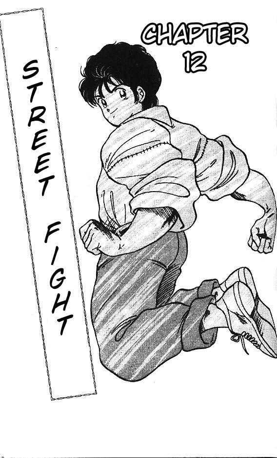 Shura no Mon Chapter 12 page 1 - Chapter 12