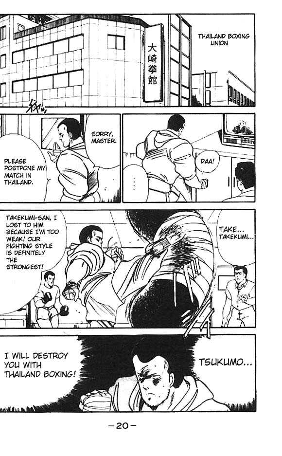 Shura no Mon Chapter 13 page 24 - Chapter 13