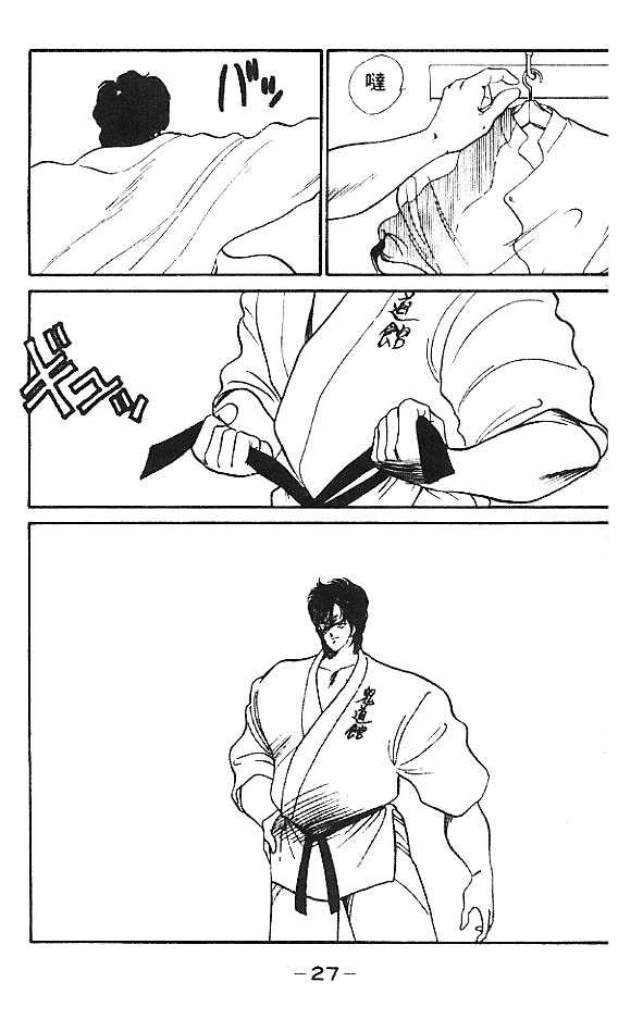Shura no Mon Chapter 13 page 31 - Chapter 13