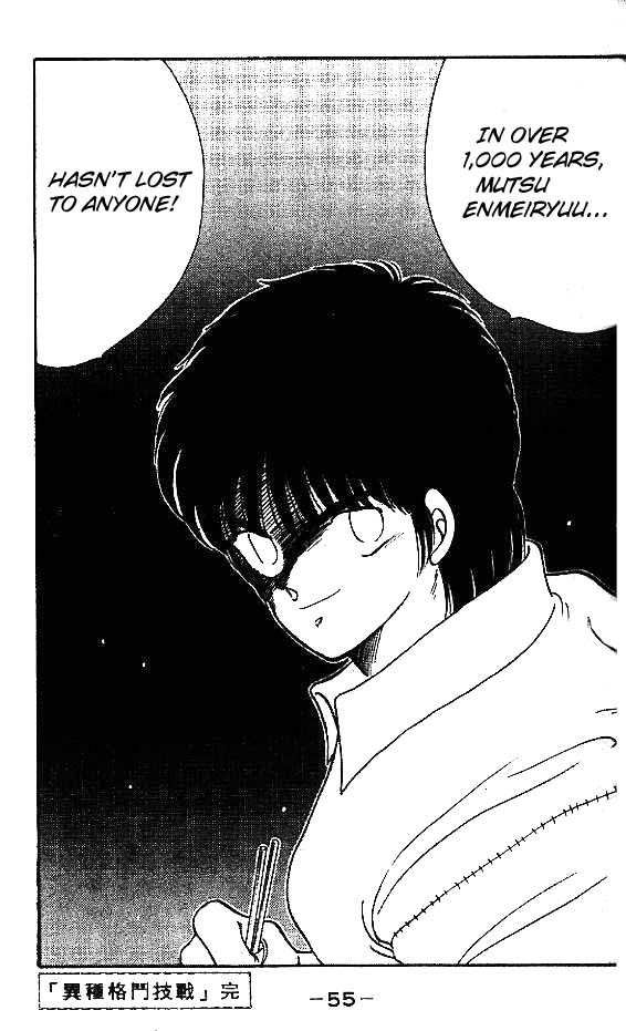Shura no Mon Chapter 13 page 58 - Chapter 13