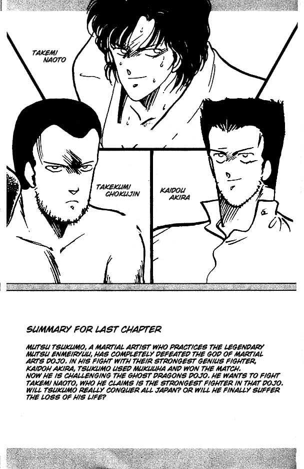Shura no Mon Chapter 13 page 7 - Chapter 13