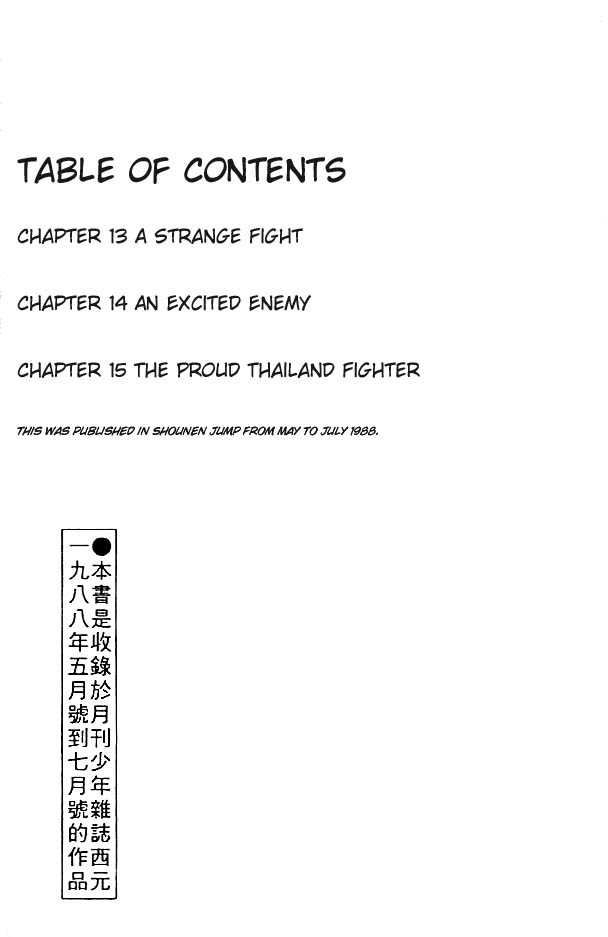 Shura no Mon Chapter 13 page 8 - Chapter 13