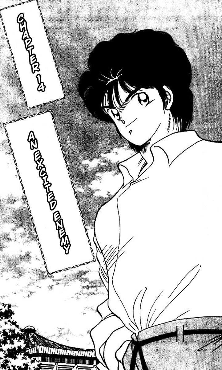 Shura no Mon Chapter 14 page 1 - Chapter 14