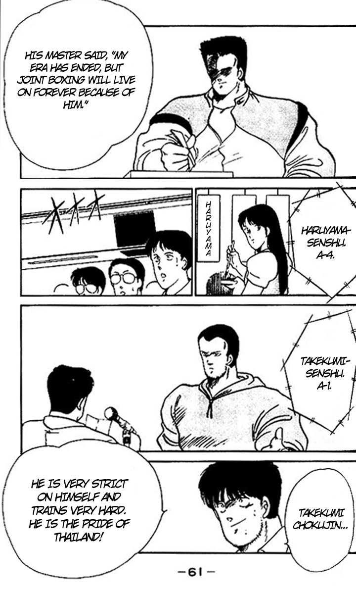 Shura no Mon Chapter 14 page 5 - Chapter 14