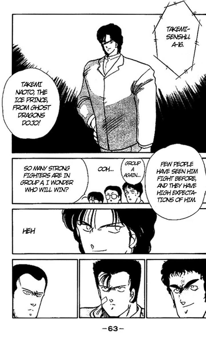 Shura no Mon Chapter 14 page 7 - Chapter 14