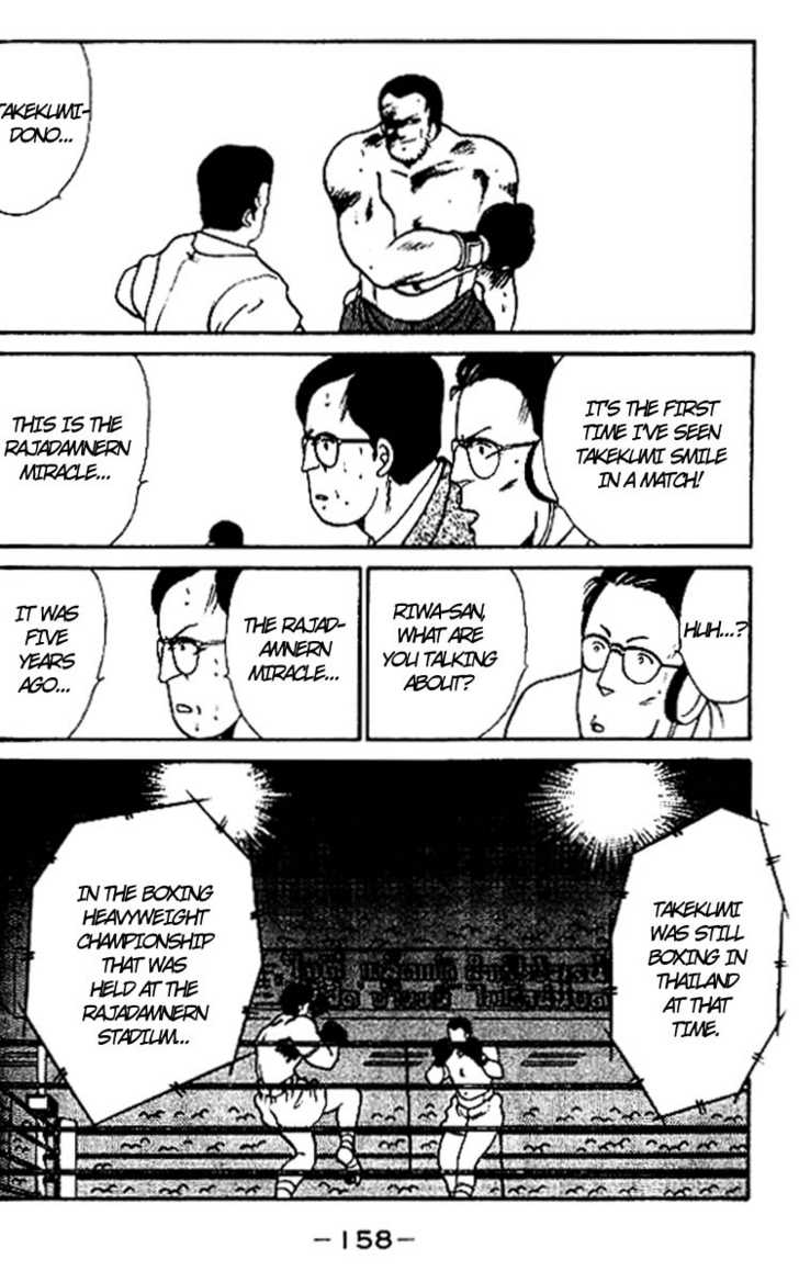 Shura no Mon Chapter 15 page 42 - Chapter 15