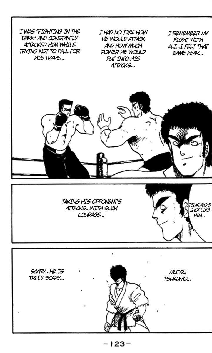 Shura no Mon Chapter 15 page 7 - Chapter 15