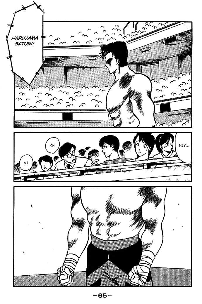 Shura no Mon Chapter 17 page 13 - Chapter 17