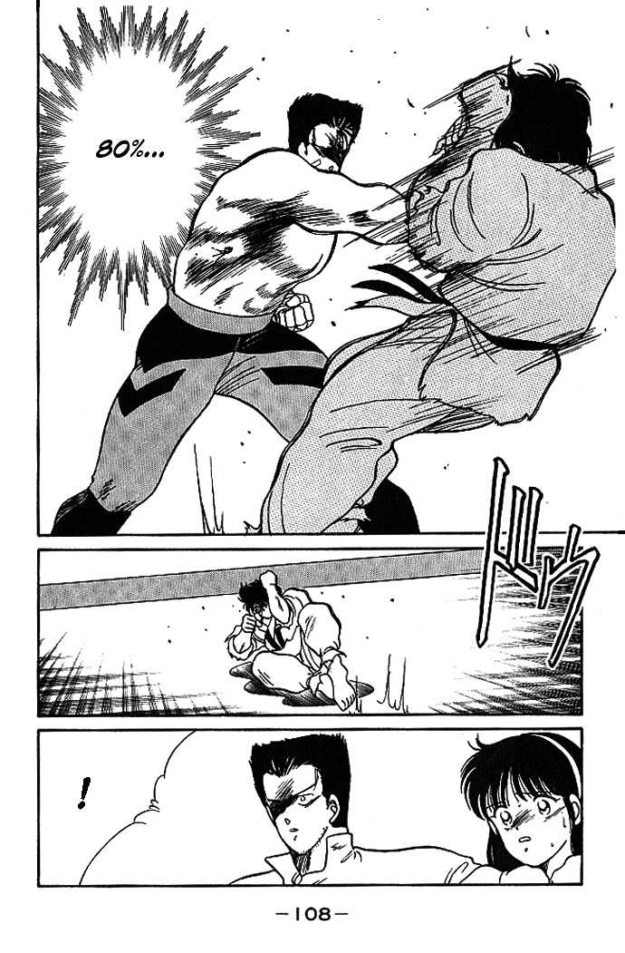 Shura no Mon Chapter 17 page 54 - Chapter 17