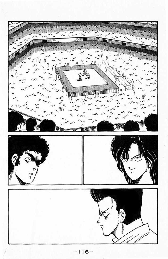 Shura no Mon Chapter 18 page 2 - Chapter 18