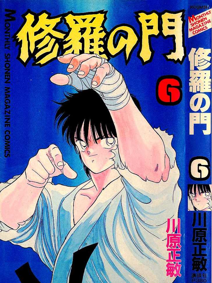 Shura no Mon Chapter 20 page 1 - Chapter 20