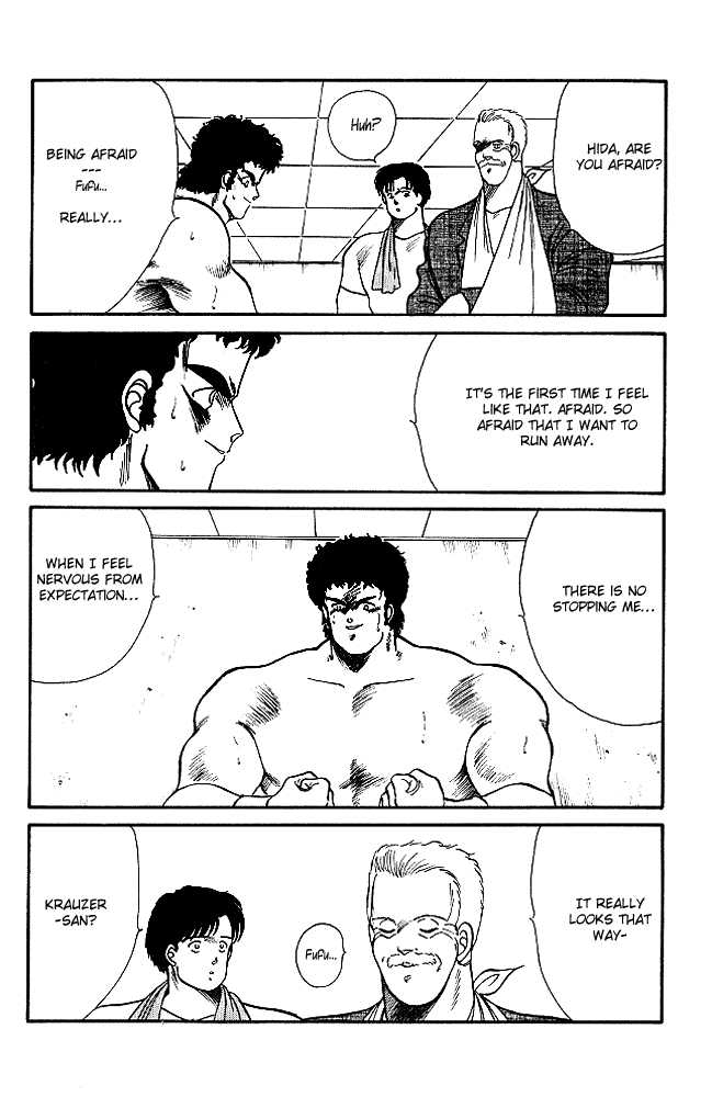 Shura no Mon Chapter 21 page 6 - Chapter 21