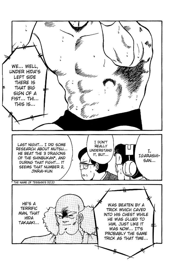 Shura no Mon Chapter 22 page 6 - Chapter 22