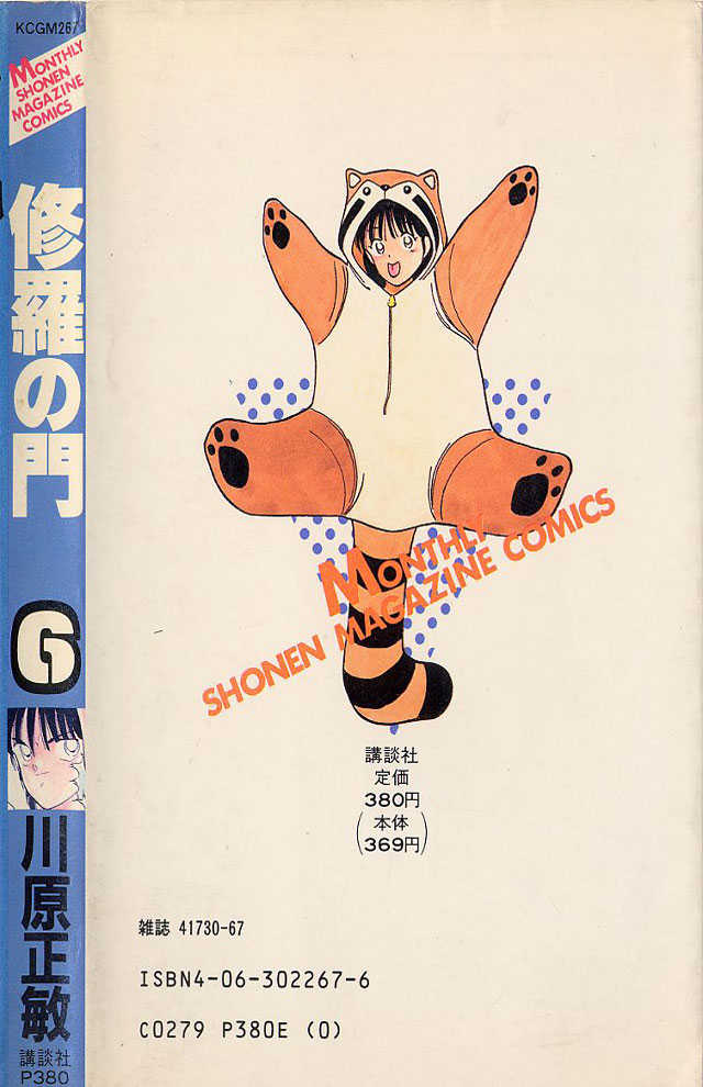 Shura no Mon Chapter 23 page 63 - Chapter 23
