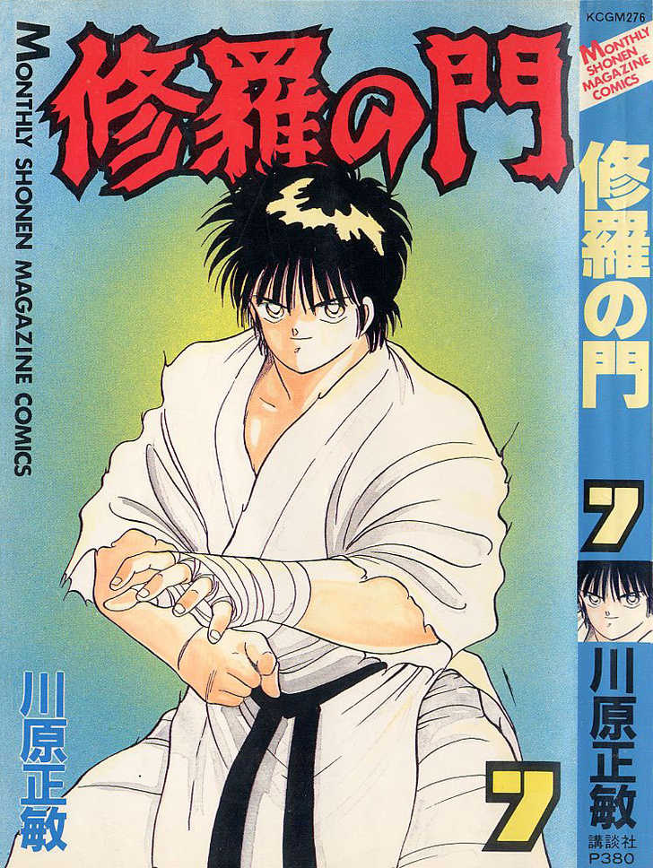 Shura no Mon Chapter 24 page 1 - Chapter 24