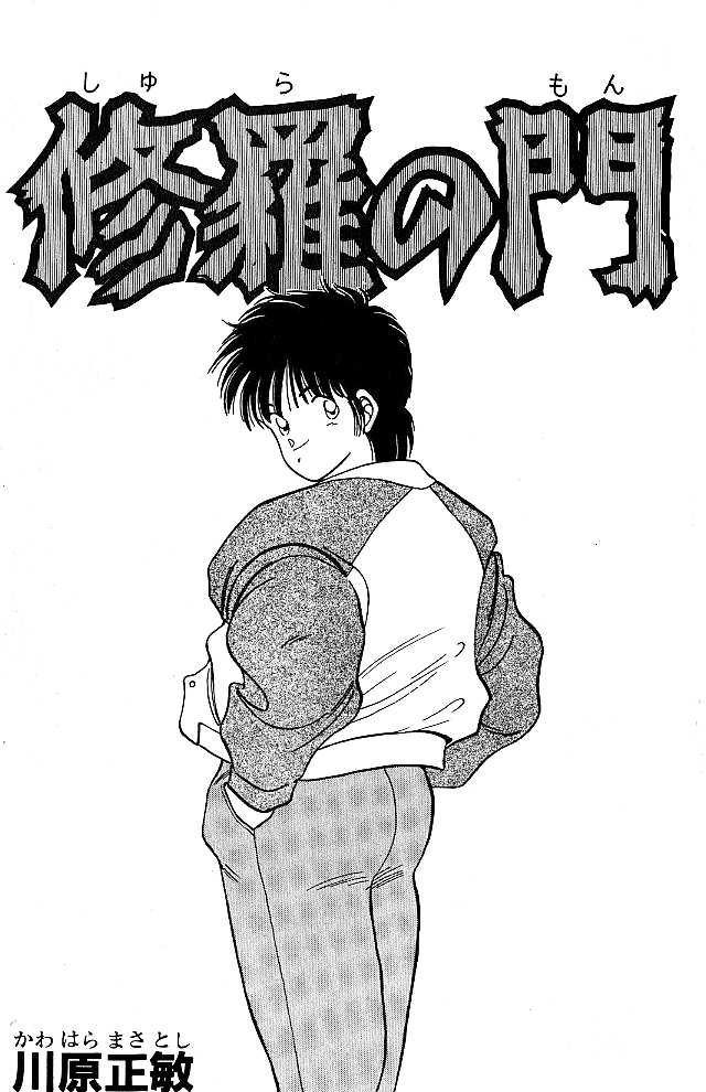 Shura no Mon Chapter 24 page 2 - Chapter 24