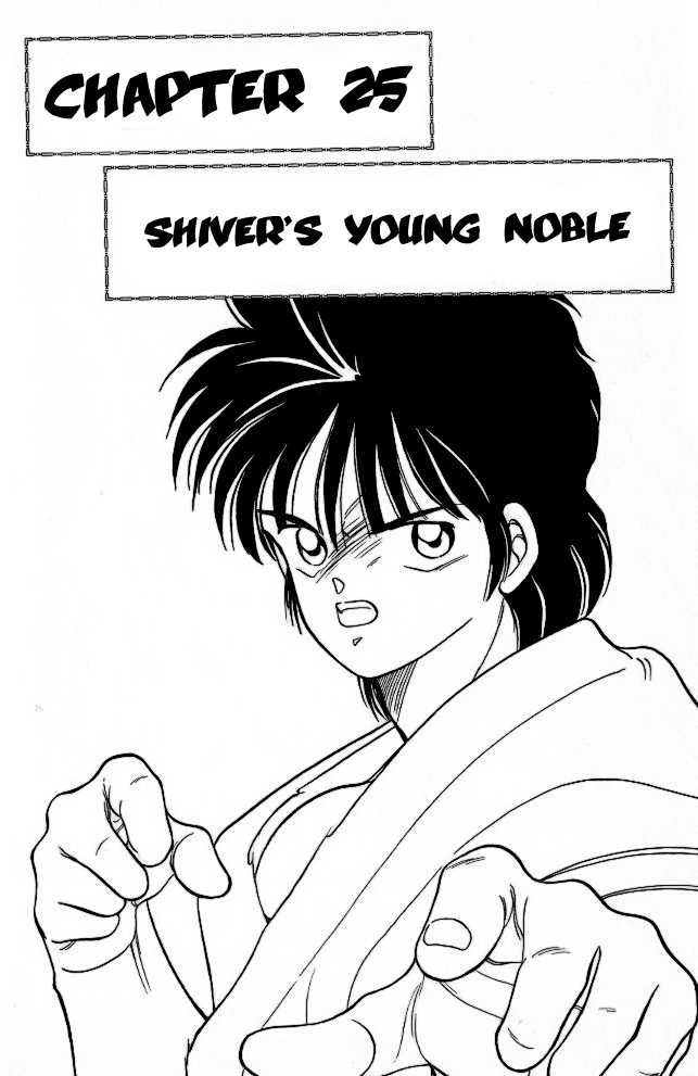 Shura no Mon Chapter 25 page 1 - Chapter 25