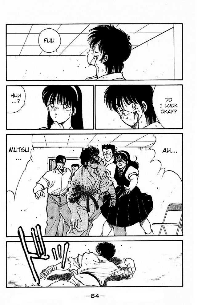 Shura no Mon Chapter 25 page 3 - Chapter 25