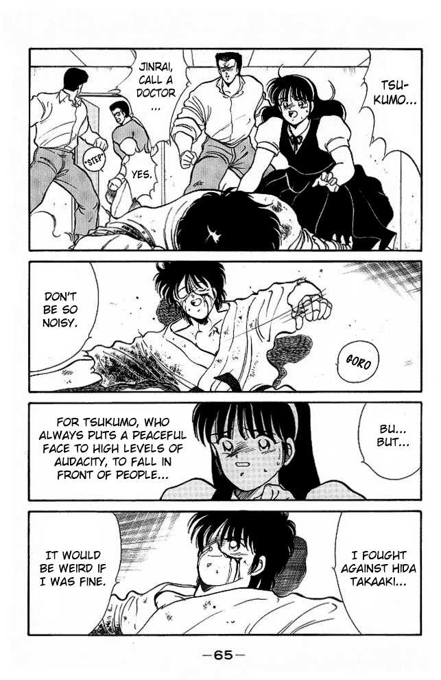 Shura no Mon Chapter 25 page 4 - Chapter 25