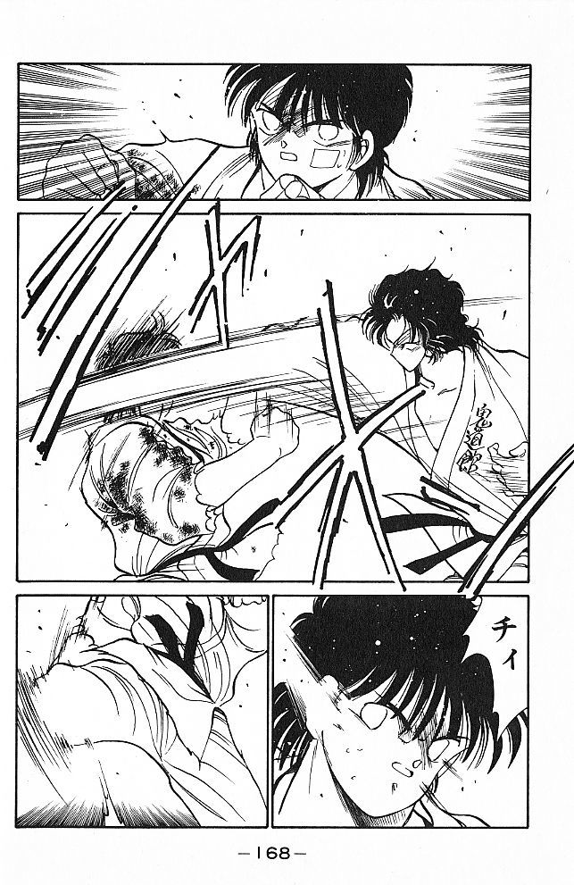Shura no Mon Chapter 26 page 46 - Chapter 26