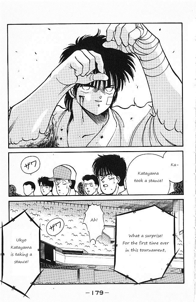 Shura no Mon Chapter 27 page 3 - Chapter 27 : Calm Genius, Katayama Ukyo