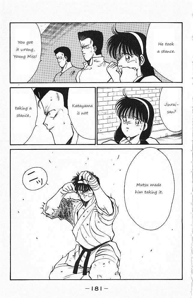Shura no Mon Chapter 27 page 5 - Chapter 27 : Calm Genius, Katayama Ukyo