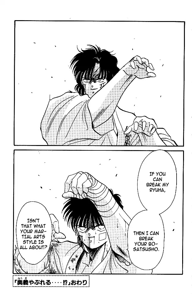 Shura no Mon Chapter 28 page 59 - Chapter 28: The Ultimate Move is Broken?!