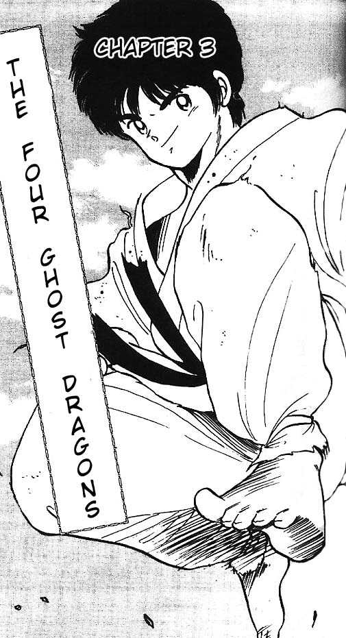 Shura no Mon Chapter 3 page 1 - Chapter 3